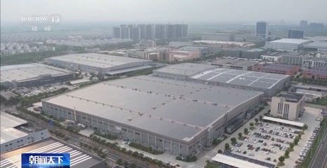 中國經濟新發(fā)現(xiàn)丨照亮世界產業(yè)未來 中國的&ldquo;燈塔工廠&rdquo;又進化了!