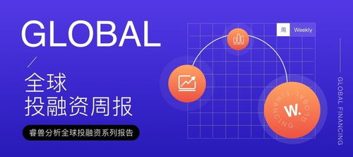 投融資周報(bào) 汽車芯片公司芯馳科技獲近10億元融資 最新市值近245億港元,鎳產(chǎn)品龍頭力勤資源港交所上市丨11.26 12.02