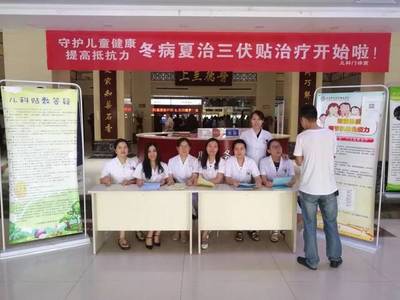 兒科三伏貼咨詢活動順利開展，7月7日正式開貼，并設(shè)營養(yǎng)健康咨詢服務(wù)