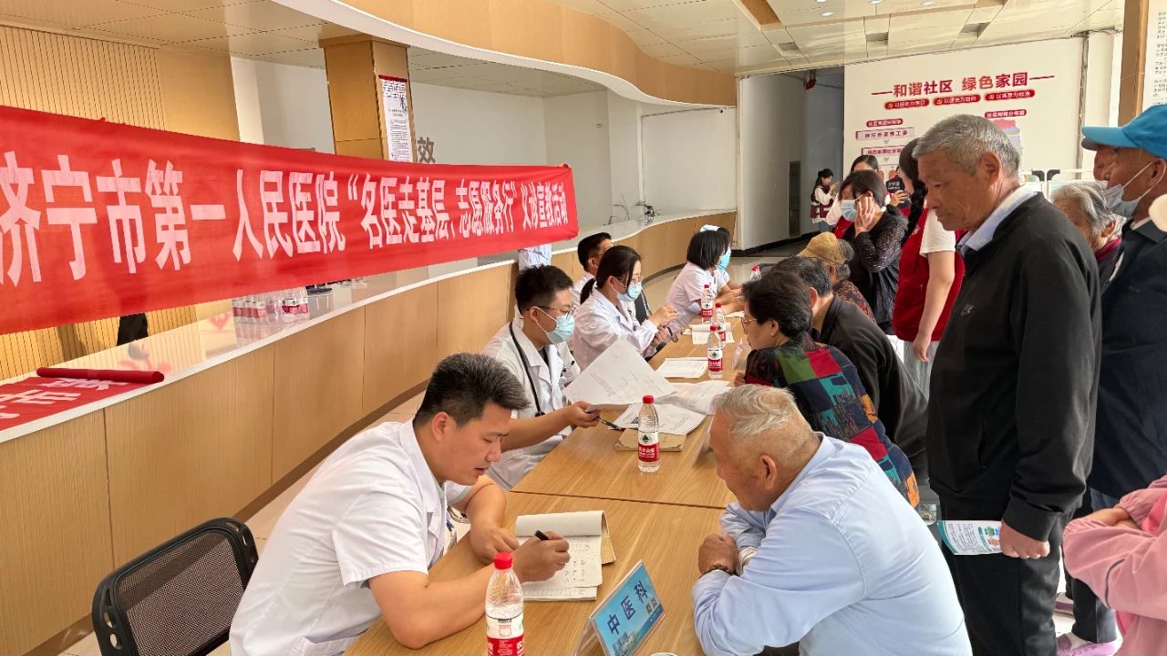 名醫(yī)送健康，營養(yǎng)進(jìn)萬家——記濟(jì)寧市第一人民醫(yī)院‘名醫(yī)走基層，志愿服務(wù)行’義診活動